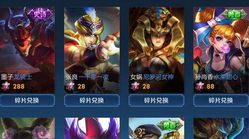 王者爆料最新皮肤碎片,新皮肤碎片生成机制揭秘，碎片获取速度大提升！