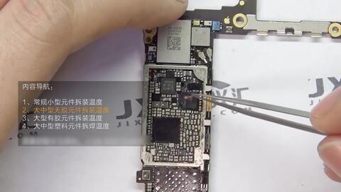 手机芯片最新爆料视频 第2张 手机芯片最新爆料视频 第2张