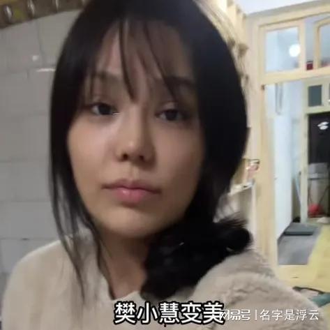 樊小慧好友爆料了吗视频,揭秘背后真相 第3张 樊小慧好友爆料了吗视频,揭秘背后真相 第3张